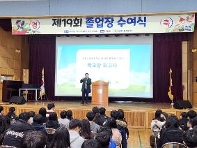 2025학년도 제19회 졸업식(2025.12.31)